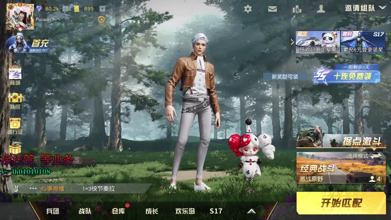 荒野搬砖人