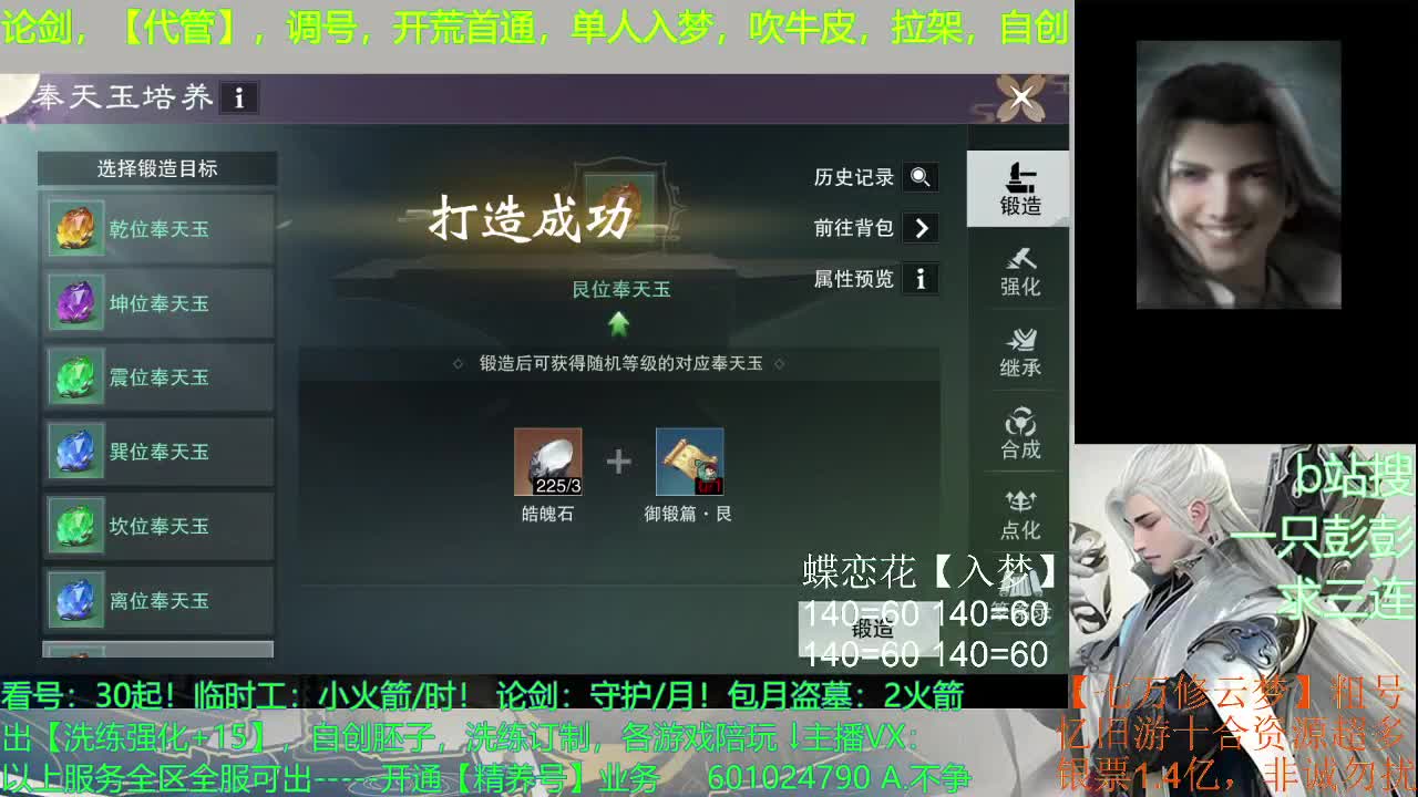 一个古板，传统，保守，迂腐的直播间 第1段