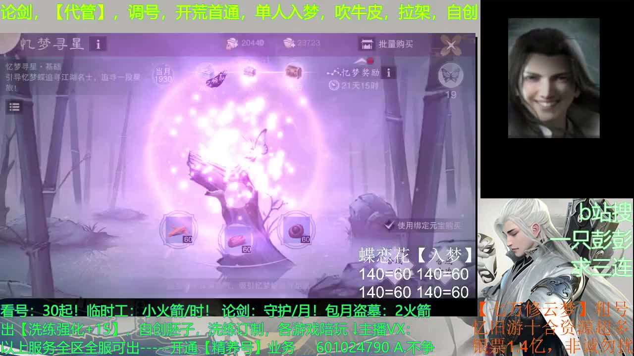 一个古板，传统，保守，迂腐的直播间 第2段