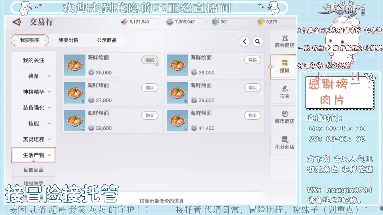 【声控、唠嗑】姐姐接冒险接托管 第2段