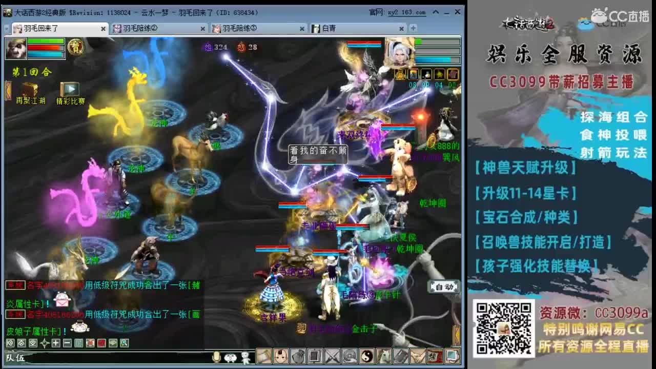 让我们一起为爱充电吧 第1段