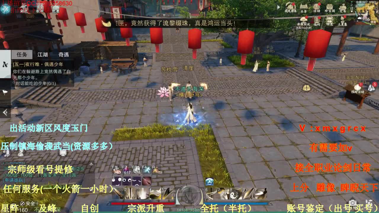 看号提修账号鉴定估值 第1段