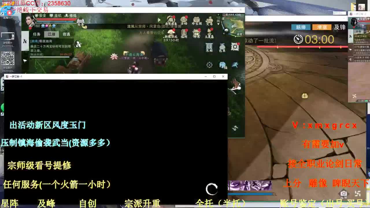看号提修账号鉴定估值 第2段