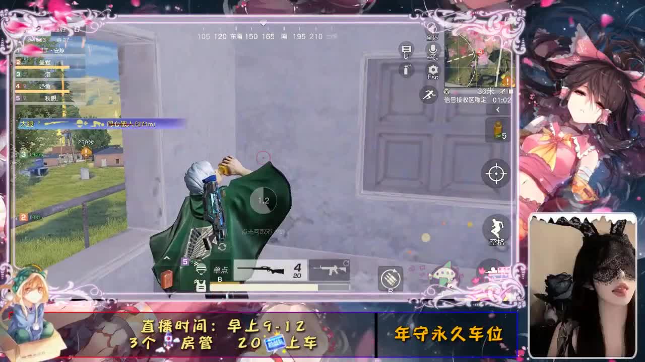 你说  我听 随时  我在 第2段