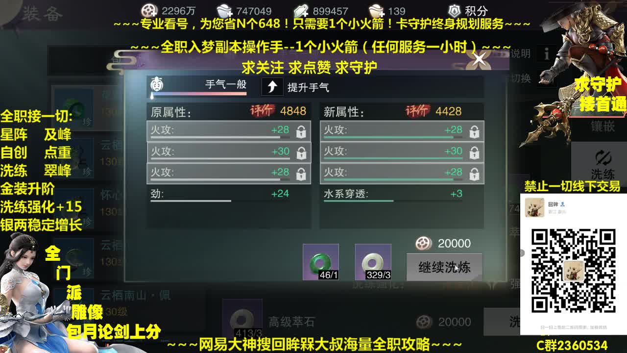 官方指定看号规划~帐号收售估价~全职急峰~癫疯论剑 第1段