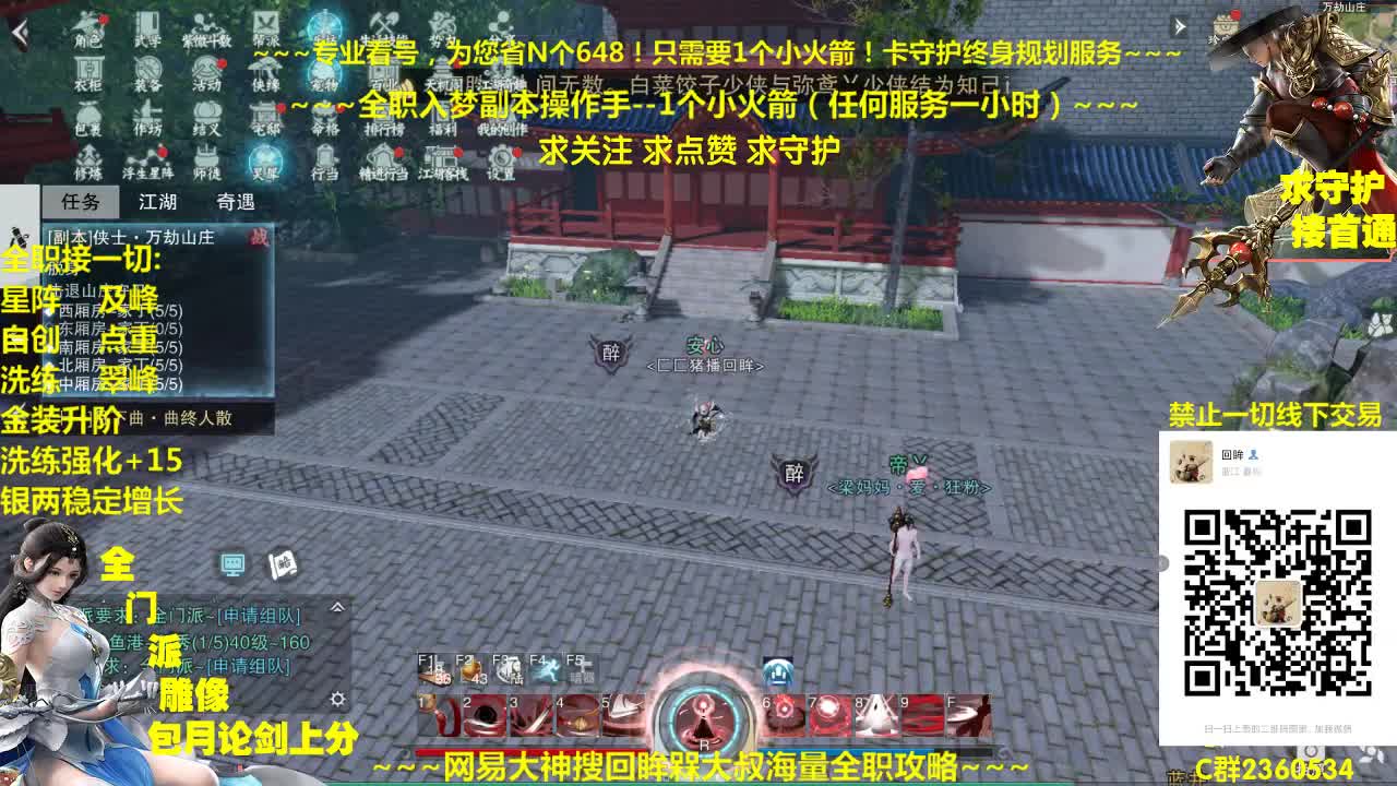 官方指定看号规划~帐号收售估价~全职急峰~癫疯论剑 第2段