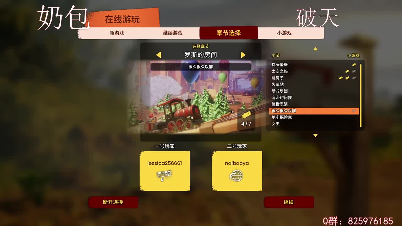 愉快时间开始咯