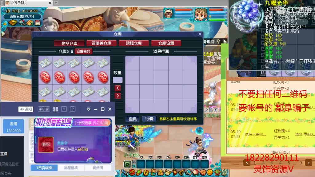 浩文 联赛！ 第1段