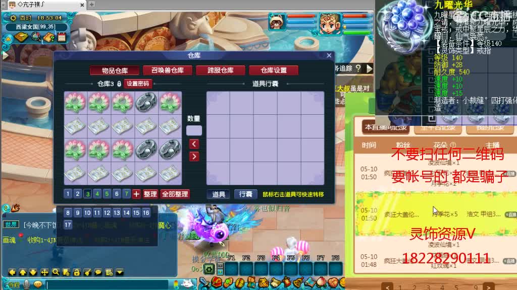 浩文 联赛！ 第2段