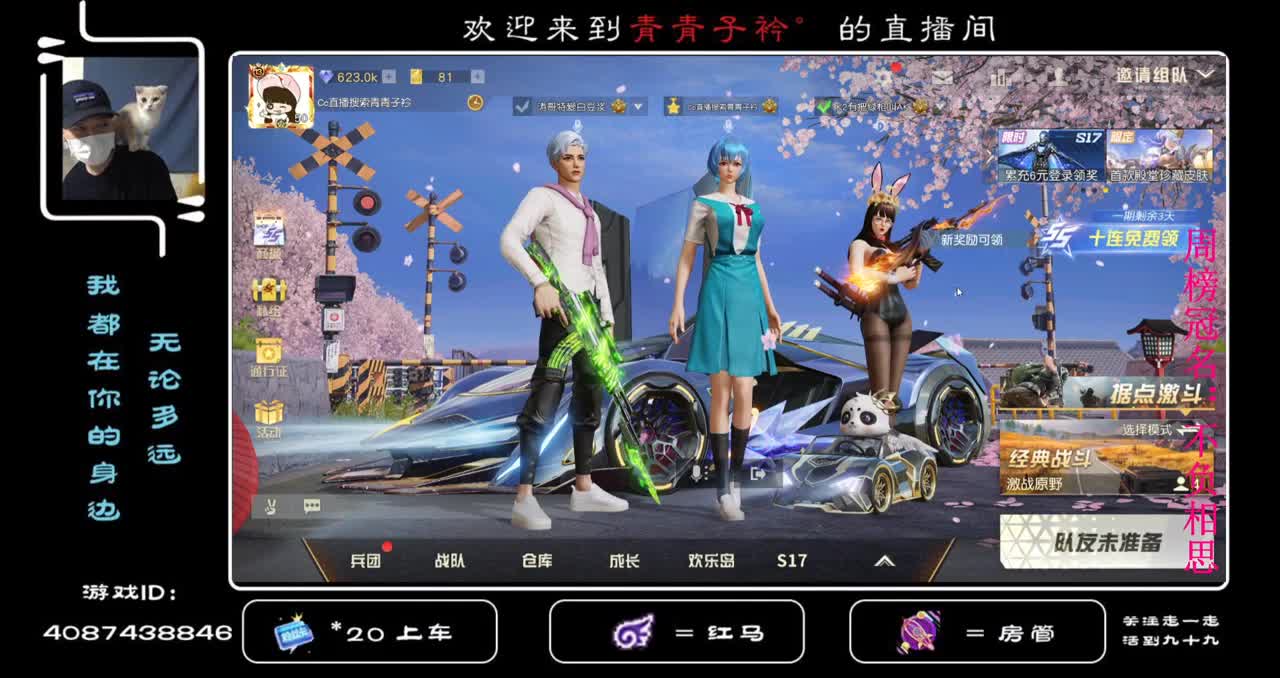 愿美好不早不晚 生活不慌不忙。 第2段