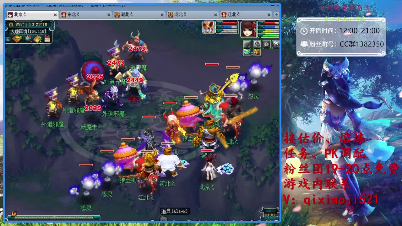 接估价熔炼。效率4女魃日常 第1段