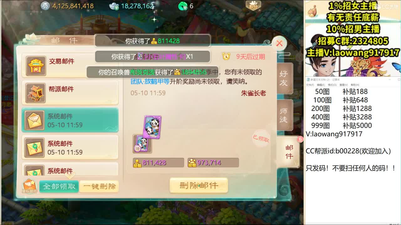 从珠子到年的全过程！ 第1段