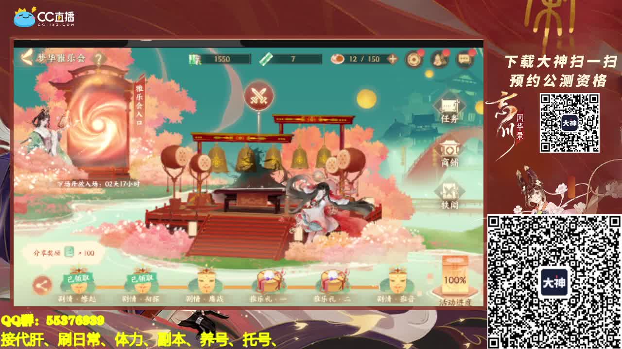 5月加油~·努力 第2段