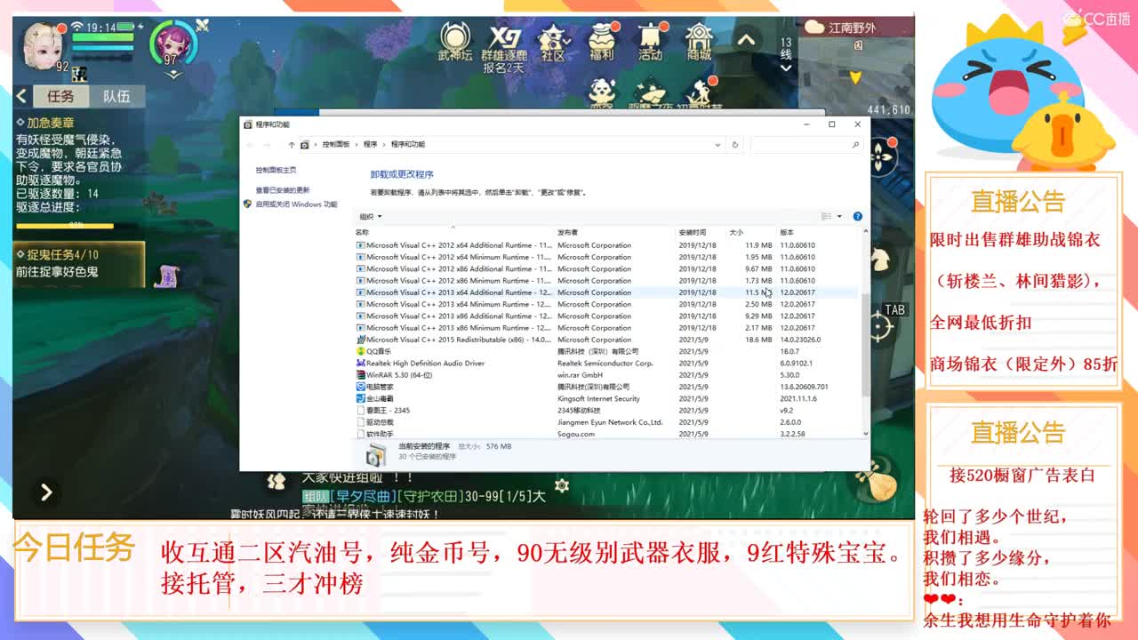 林间猎影斩楼兰欢迎选购 第2段
