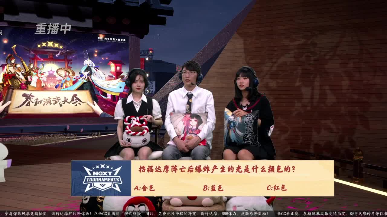 NeXT春季赛-春和演武大会 第2段