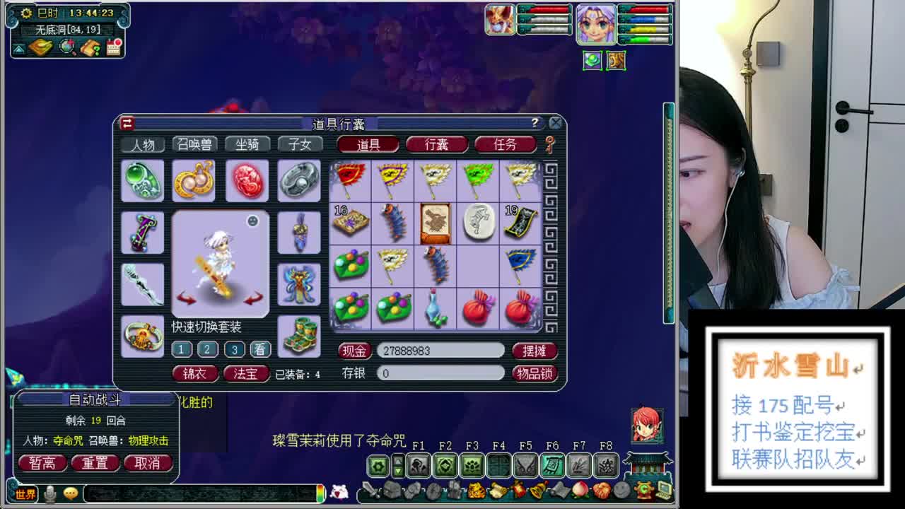 打书洗谛听充能福地 第2段