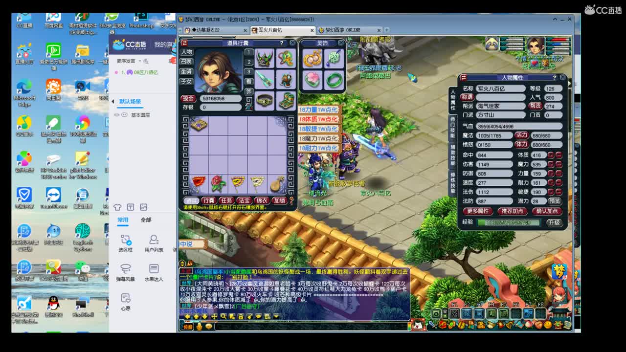 新的一天军火加炼妖 第2段