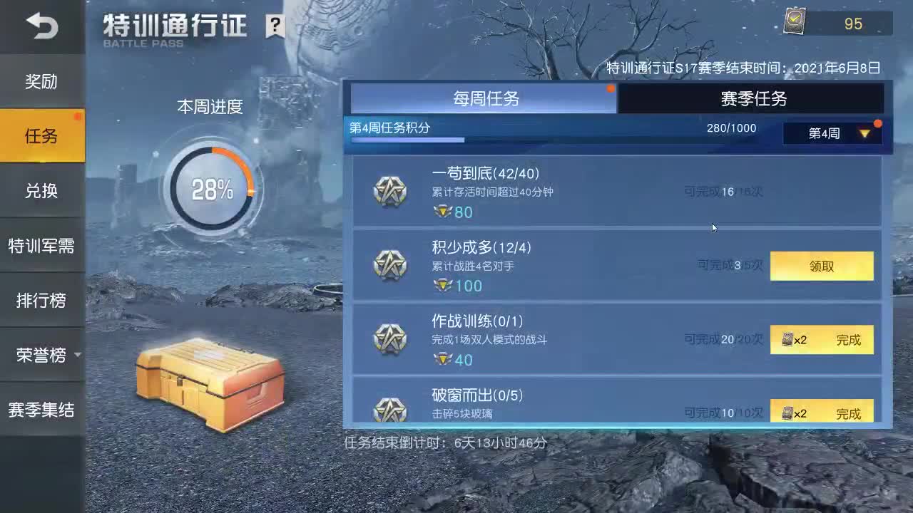 惊喜和意外，不知哪个会先来。 第1段