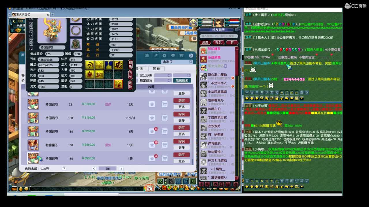 新的一天军火加炼妖 第3段