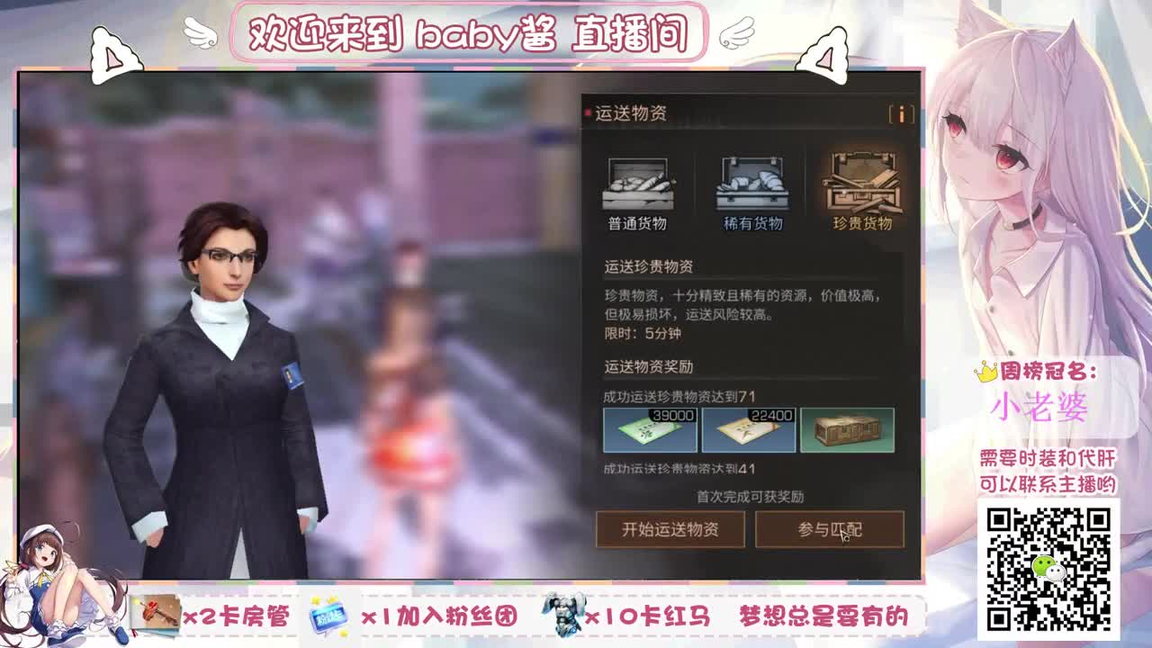 欧皇的直播间！！ 第1段