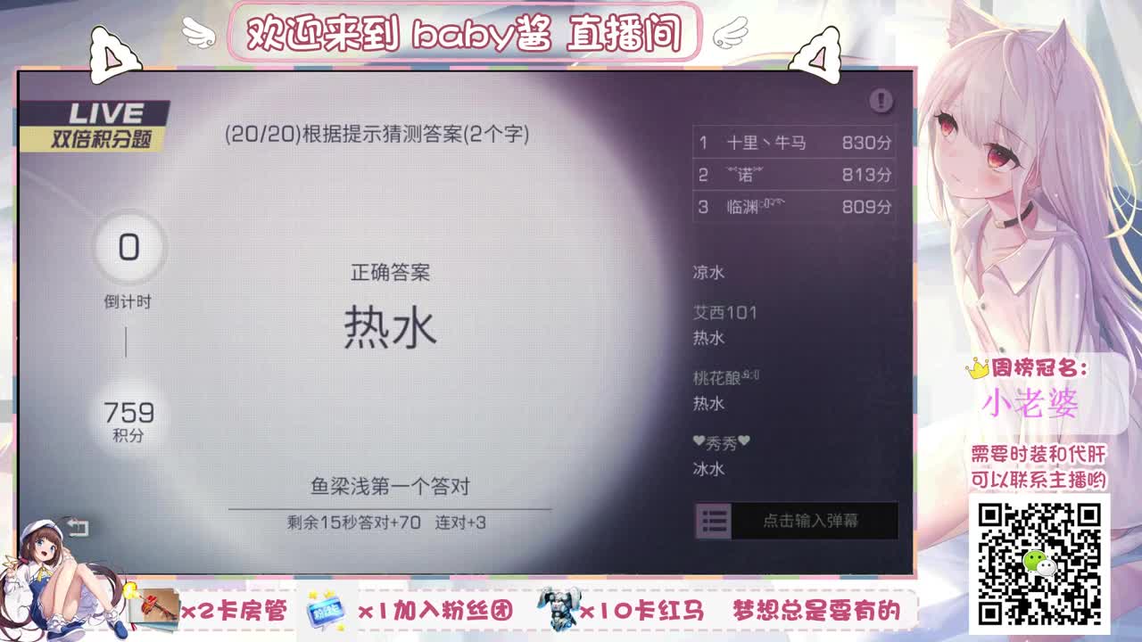 欧皇的直播间！！ 第2段