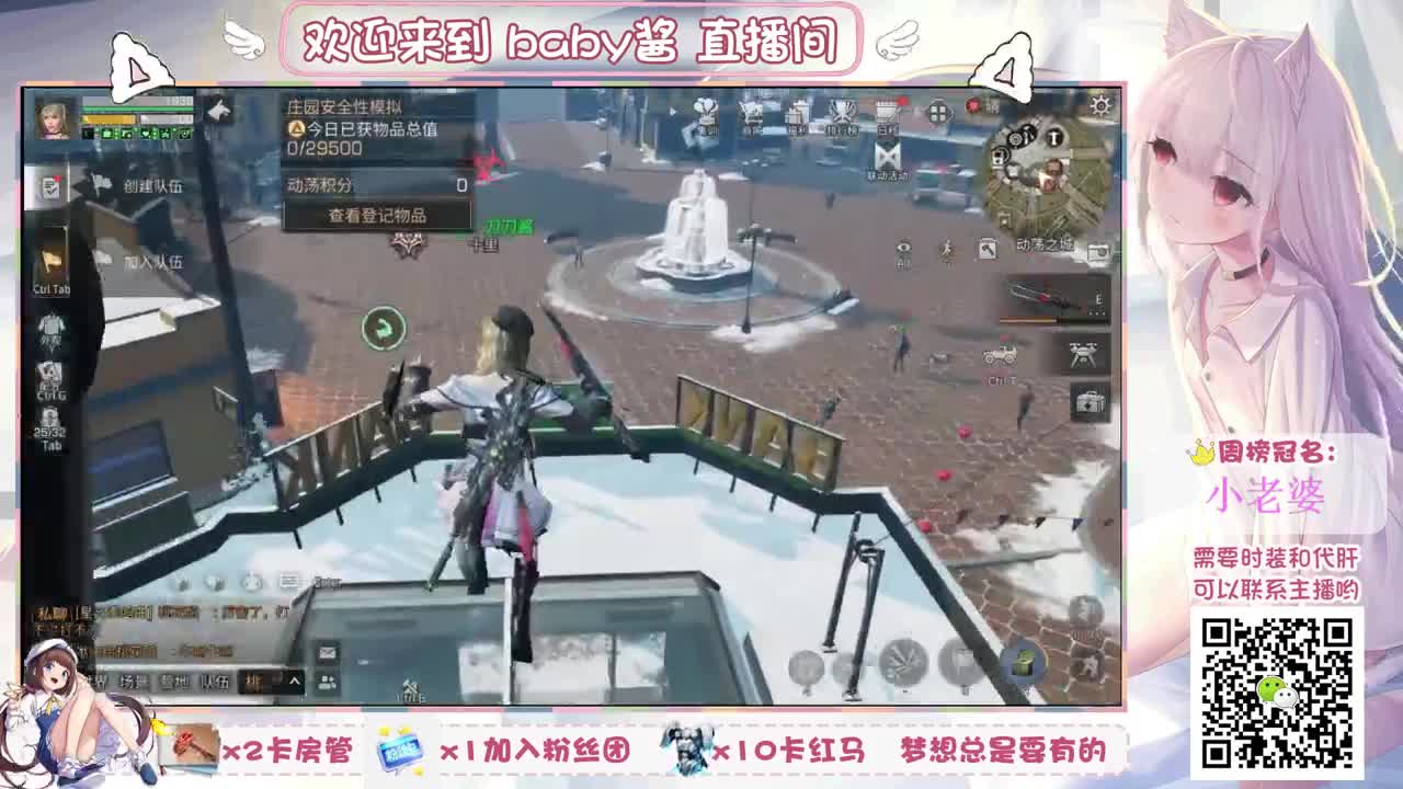 欧皇的直播间！！ 第3段