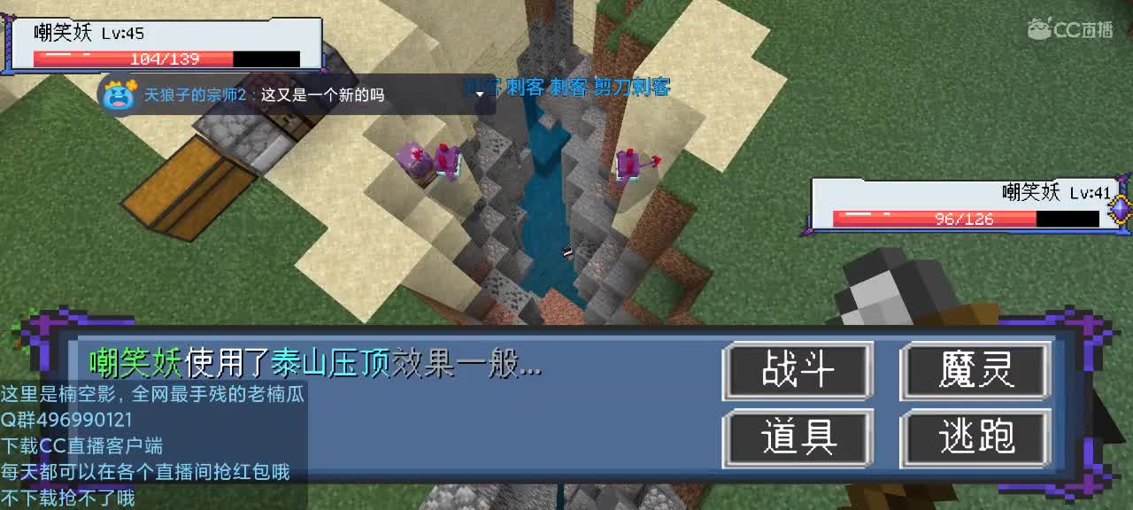 你想成为魔灵训练大师吗？ 第1段