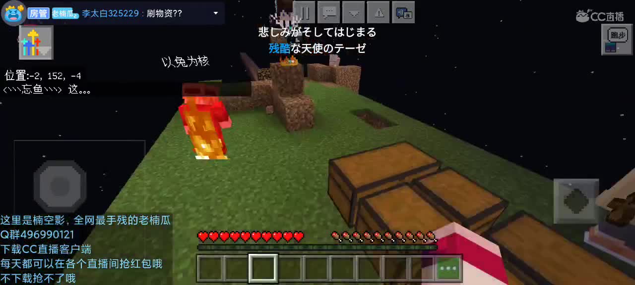 你想成为魔灵训练大师吗？ 第2段