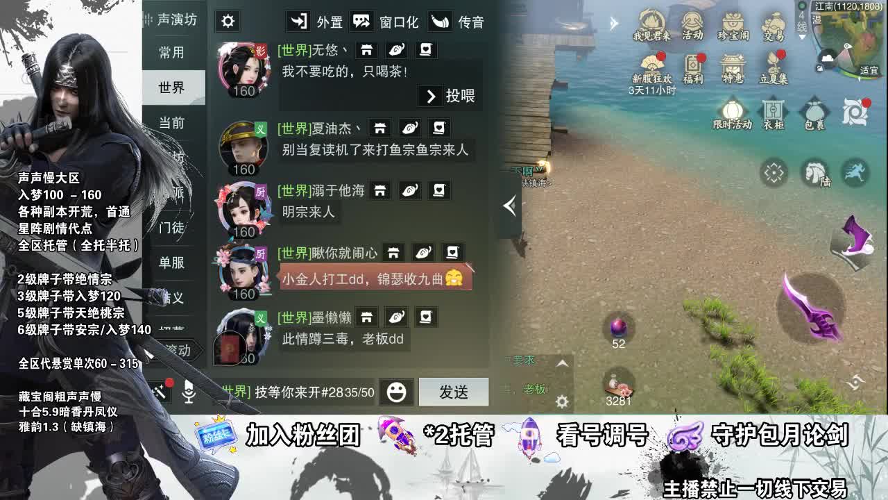 副本爱好者 第1段