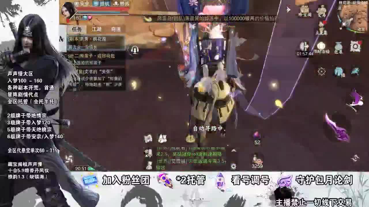 副本爱好者 第2段