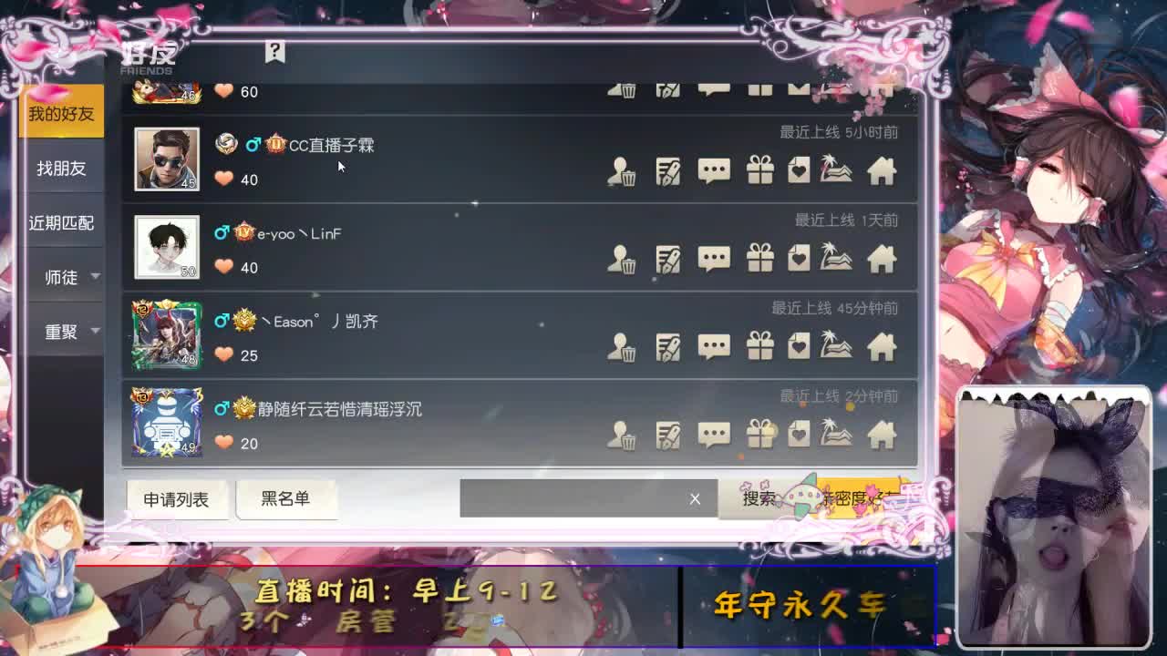 你说  我听 随时  我在 第2段