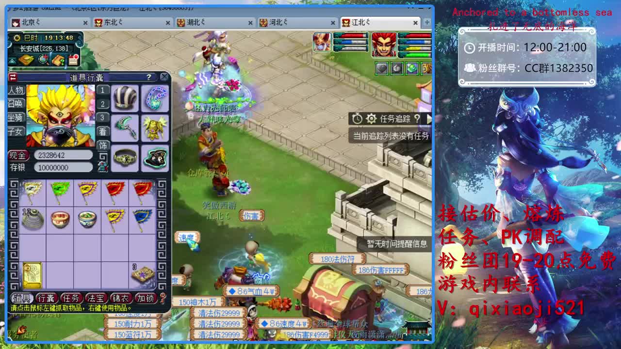 接估价熔炼。效率4女魃日常 第1段