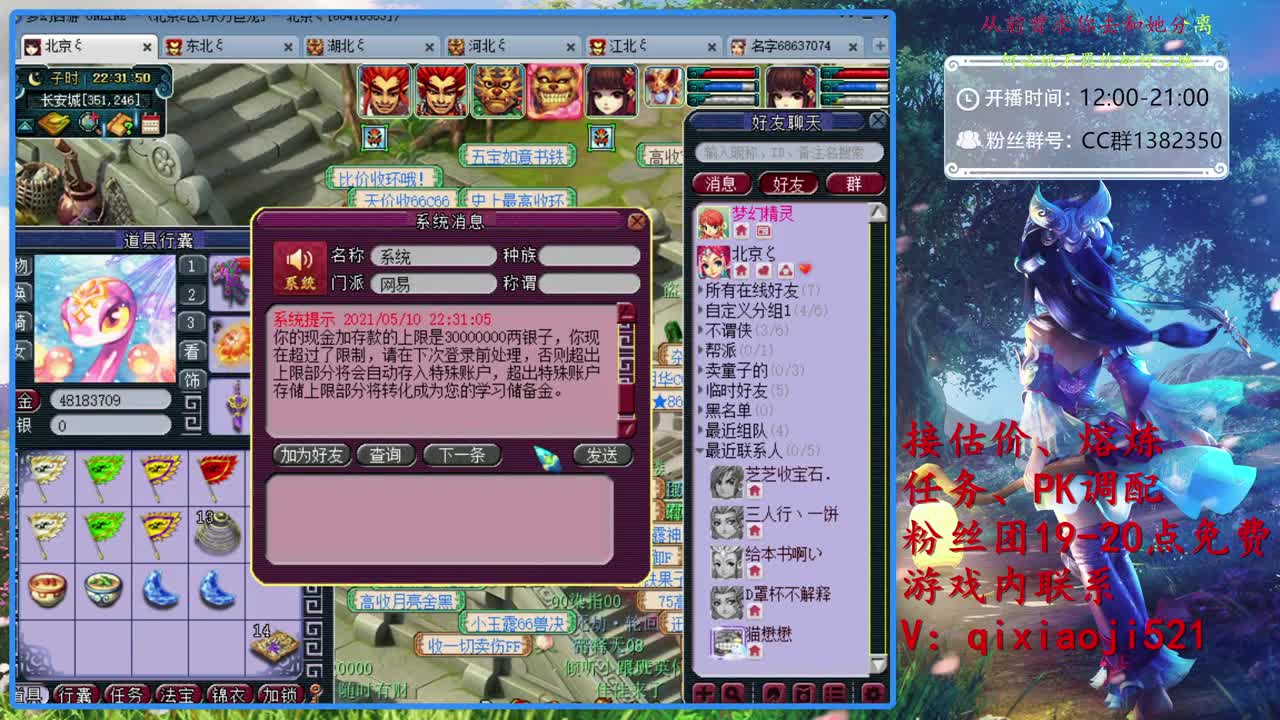 接估价熔炼。效率4女魃日常 第2段