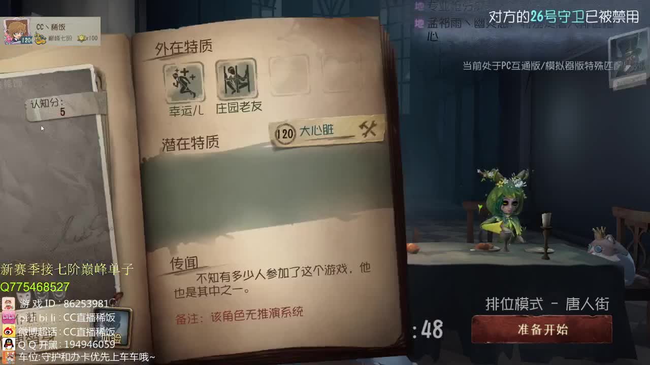 寻找丢失的耐心~ 第1段