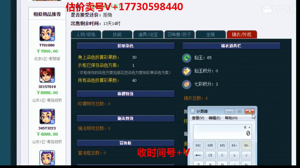 估价-帮卖一切号收时间锁 第1段