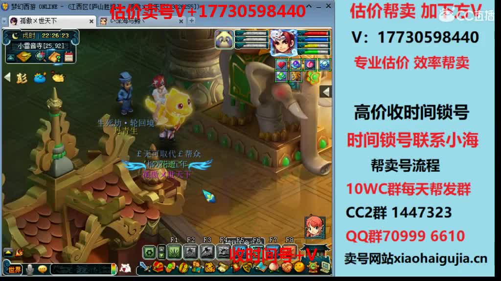 估价-帮卖一切号收时间锁 第2段