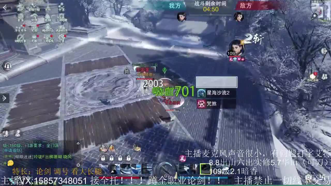 暗香暗香暗香暗香 第2段