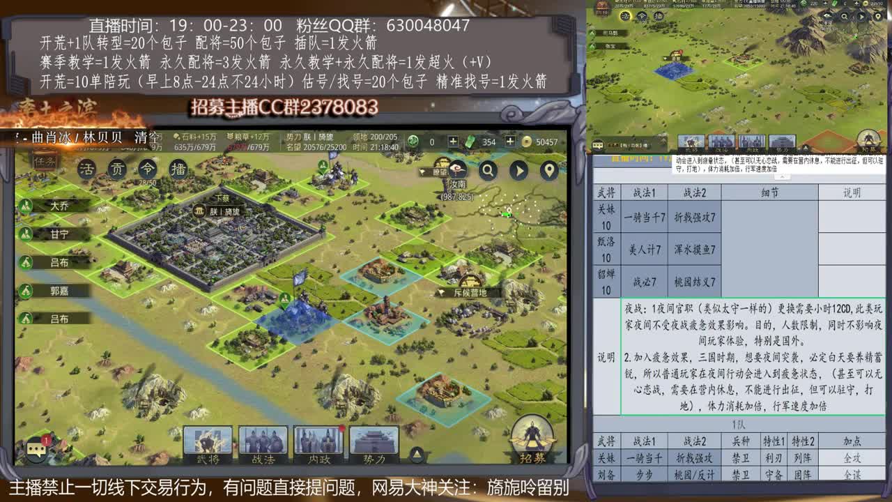 【旖旎配将室】0元大神精准配将有表，估号、开荒、教学、找号全能 第1段