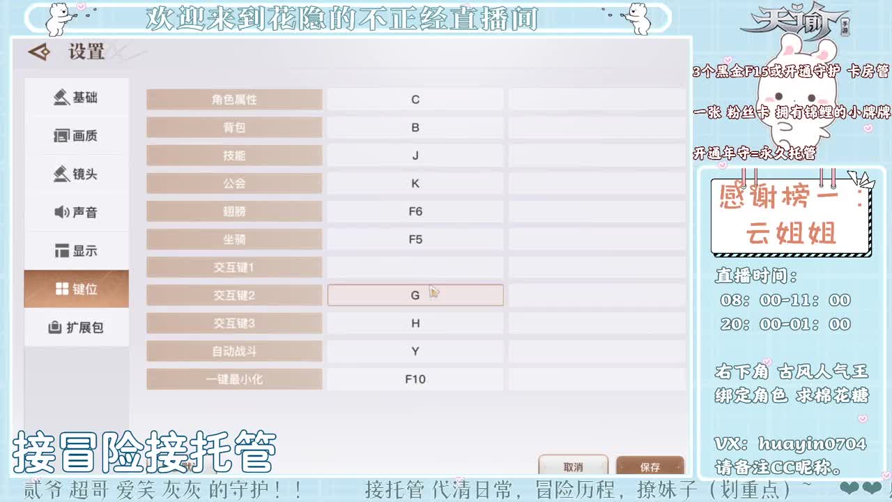 【声控、唠嗑】姐姐接冒险接托管 第1段