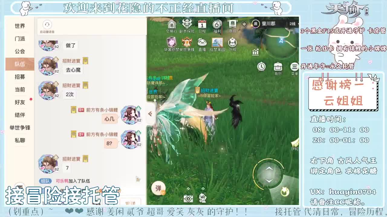 【声控、唠嗑】姐姐接冒险接托管 第2段
