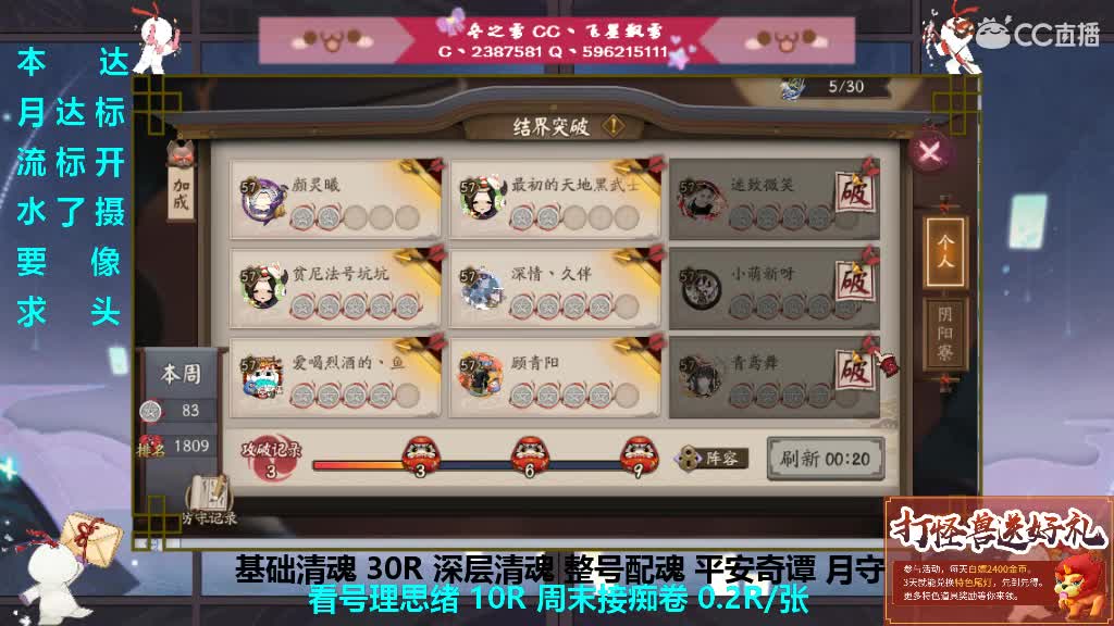 开月守帮整号清魂过本 第2段