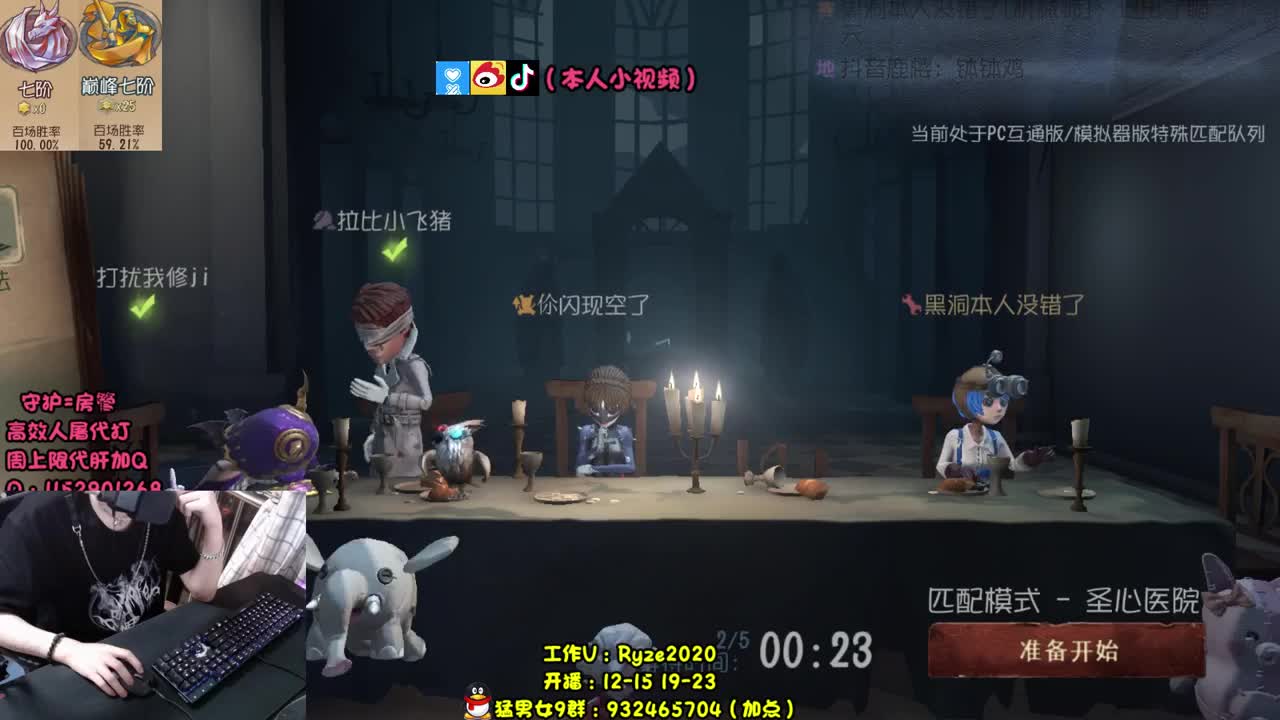 巅七双皇~在线溜鬼~ 第1段