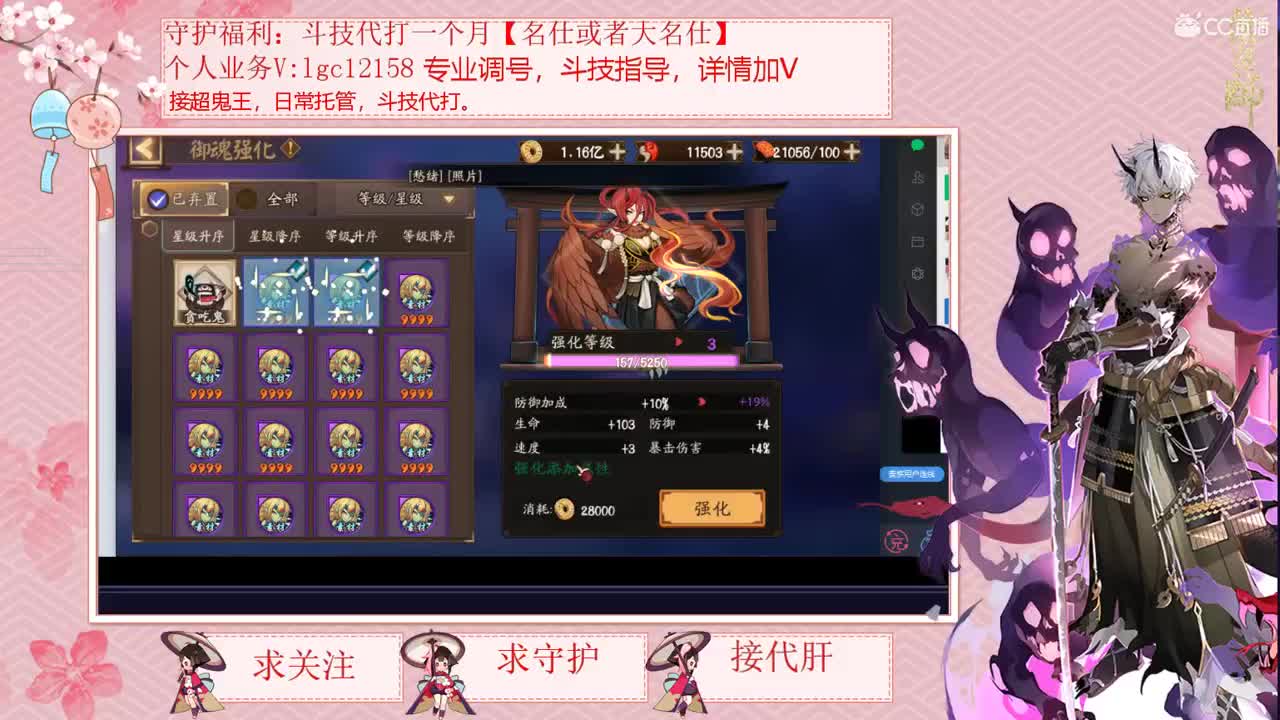 接调号斗技了 第2段