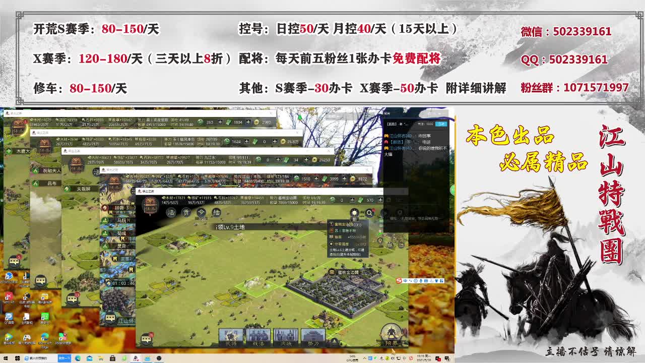 接开荒，控号、修车、配将。 第1段