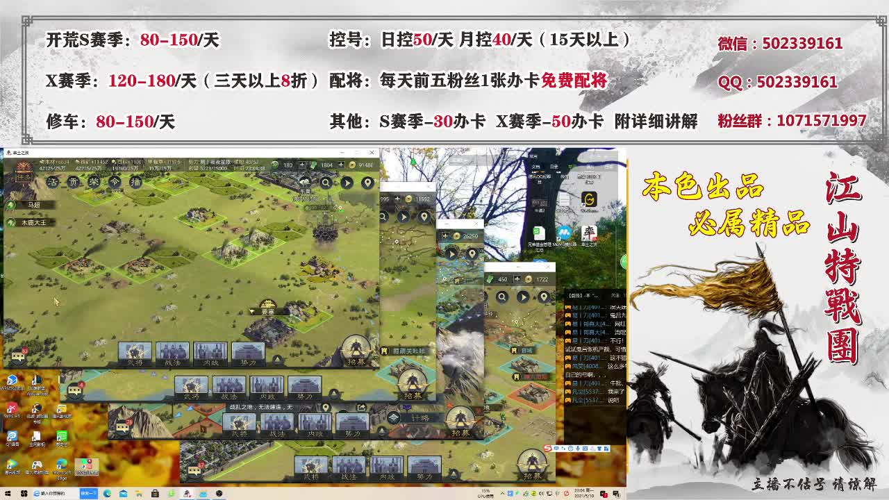 接开荒，控号、修车、配将。 第2段