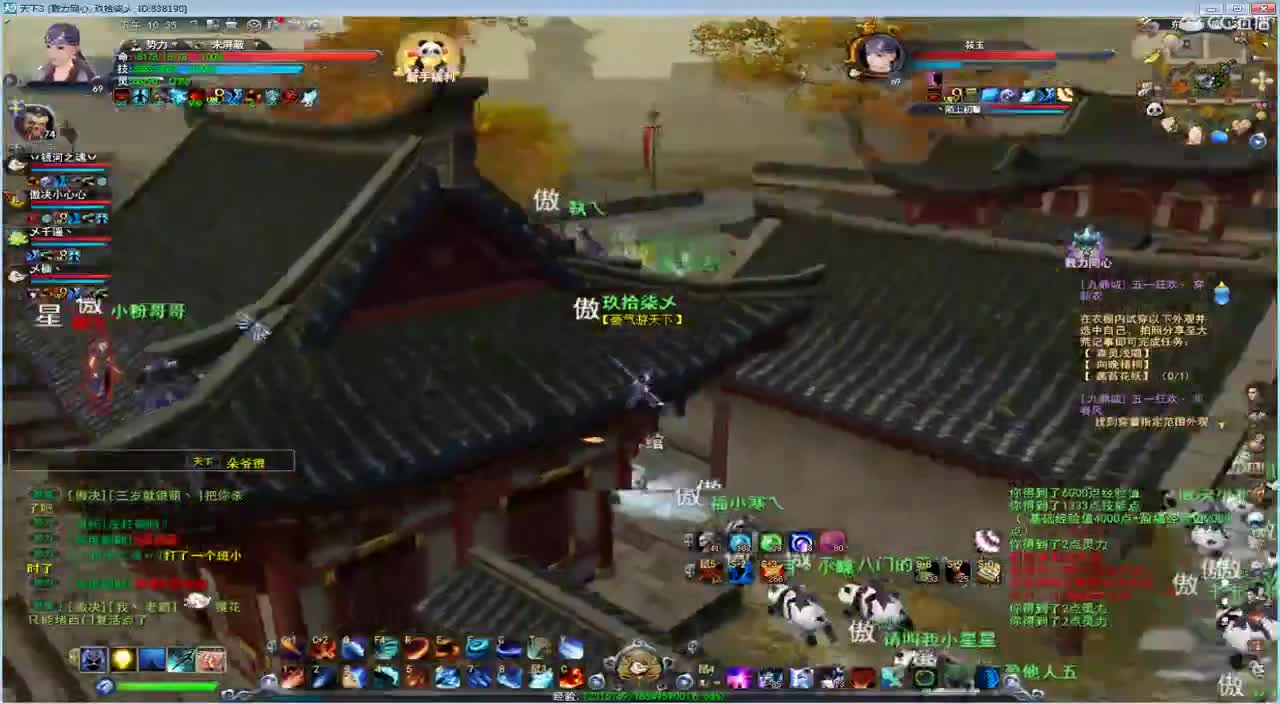 69梦境激情 第1段