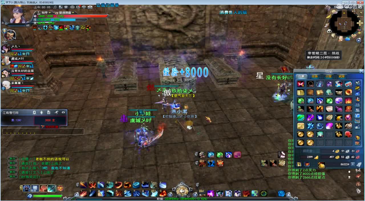 69梦境激情 第2段