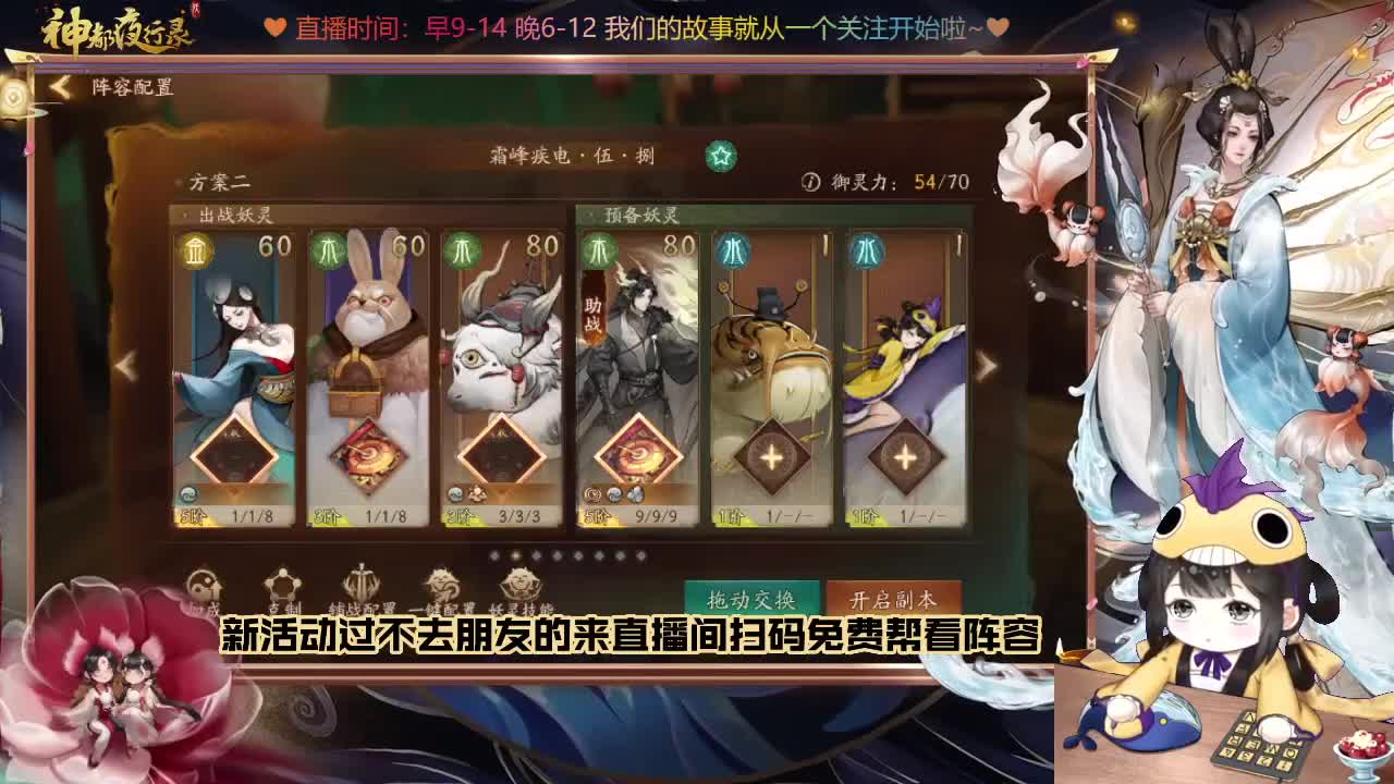 免费看调活动阵容 再晚来不及啦 第1段