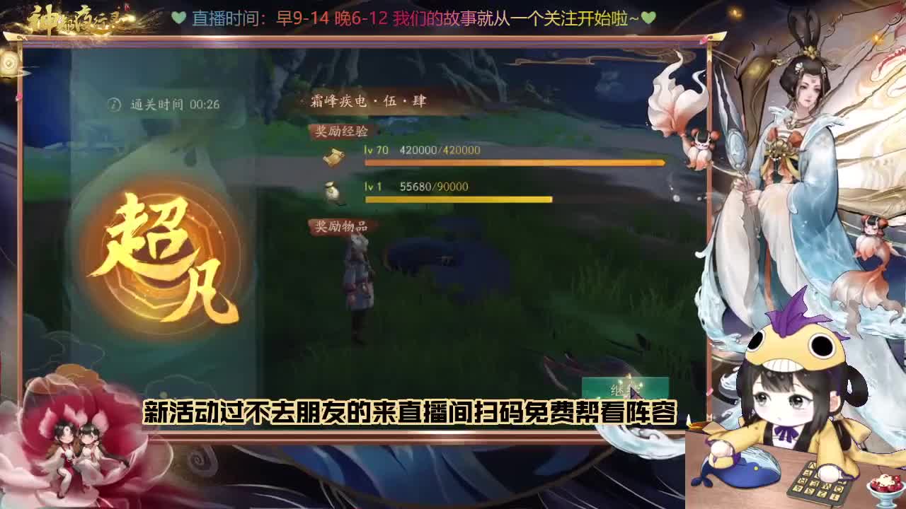 免费看调活动阵容 再晚来不及啦 第2段