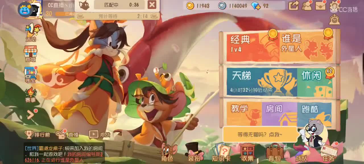 小劳开播啦～天梯和观战各路猫选手 第1段